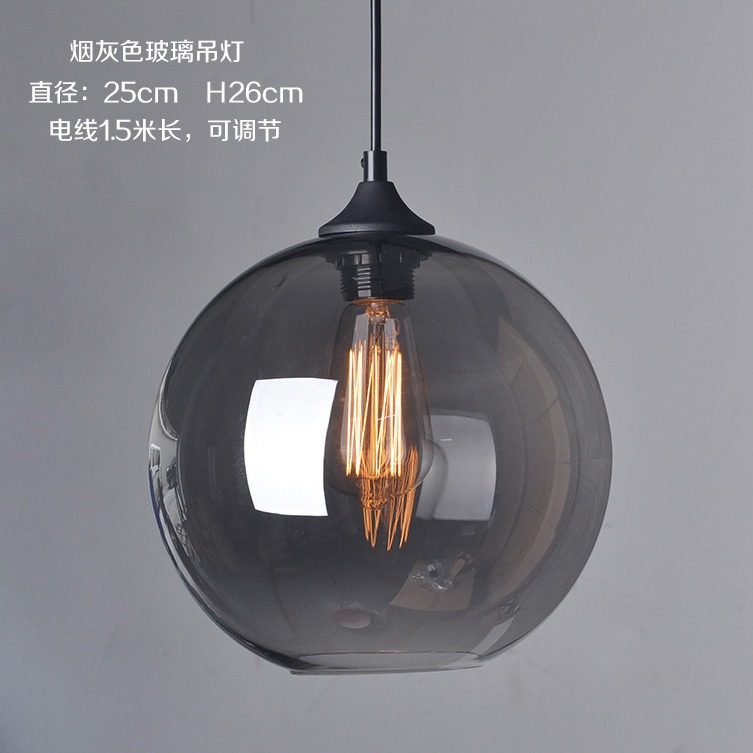 北欧复古餐厅吊灯吧台单头床头小吊灯创意咖啡厅烟灰色玻璃球灯具