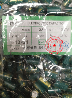 直插铝电解电容400V33UF 13*21 33UF/400V 13*20高频低阻 绿金电