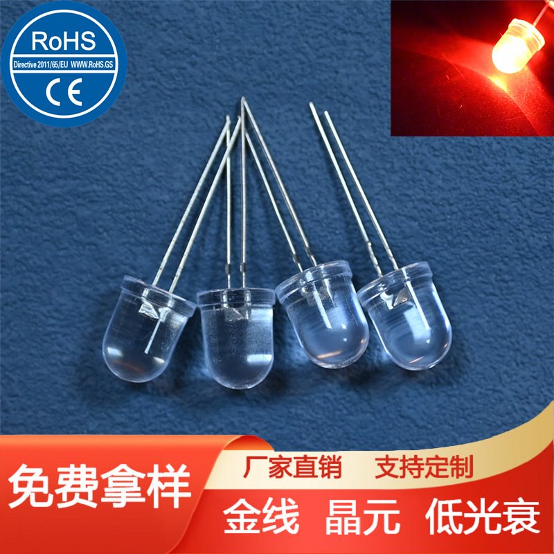 f10红灯led灯报警器指示灯10mm圆头有边无边红色的led发光二极管