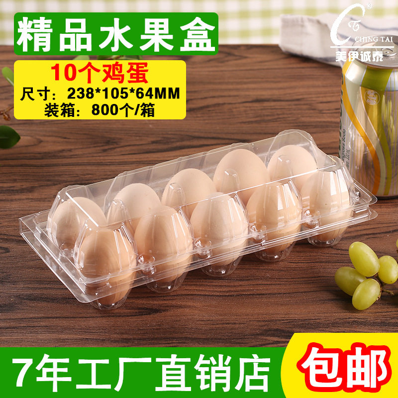 一次性水果包装盒塑料蔬菜水果盒子鸡蛋盒透明果切盒整箱批发厂家