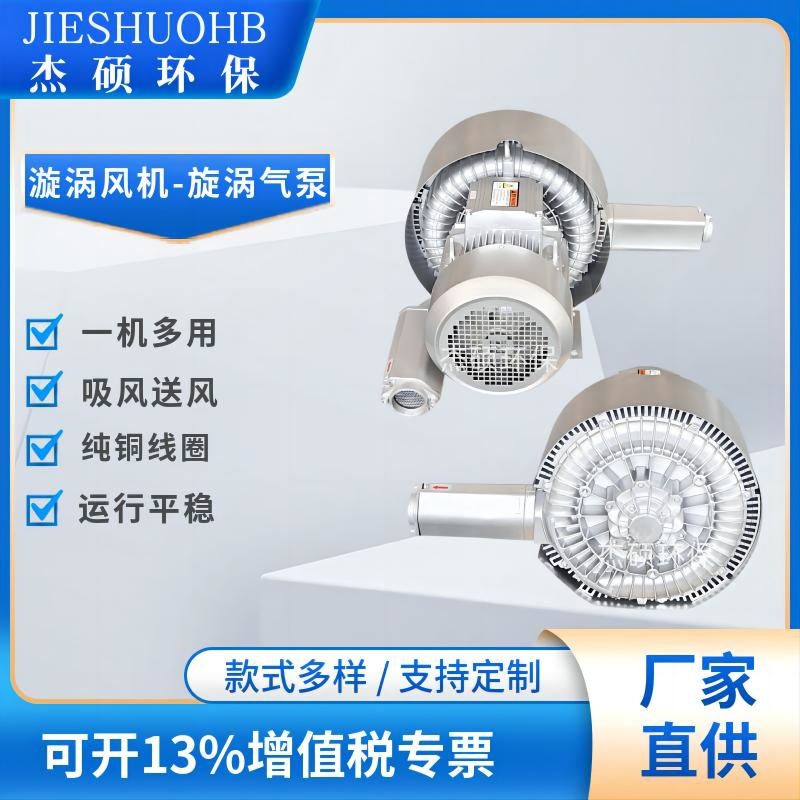 污水分解曝气风机 高压曝气鼓风机 污水处理曝气旋涡风机