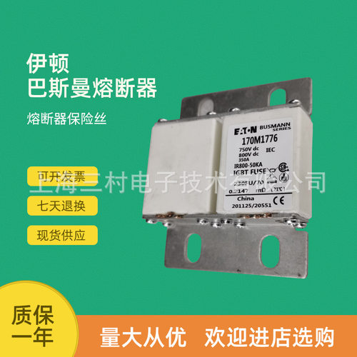 全新现货快速熔断器保险断路器开关170M1314 170M1315 170M1316