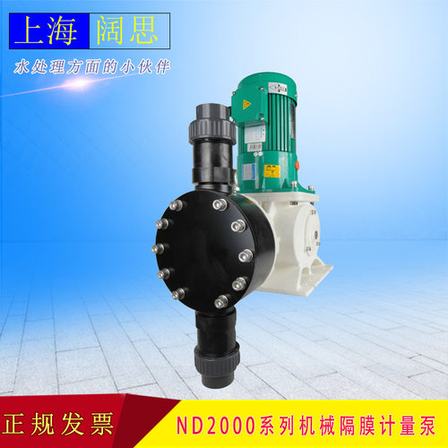 新道茨机械隔膜泵ND2000系列 可选PVC/PTFE/SS316泵头加药计量泵