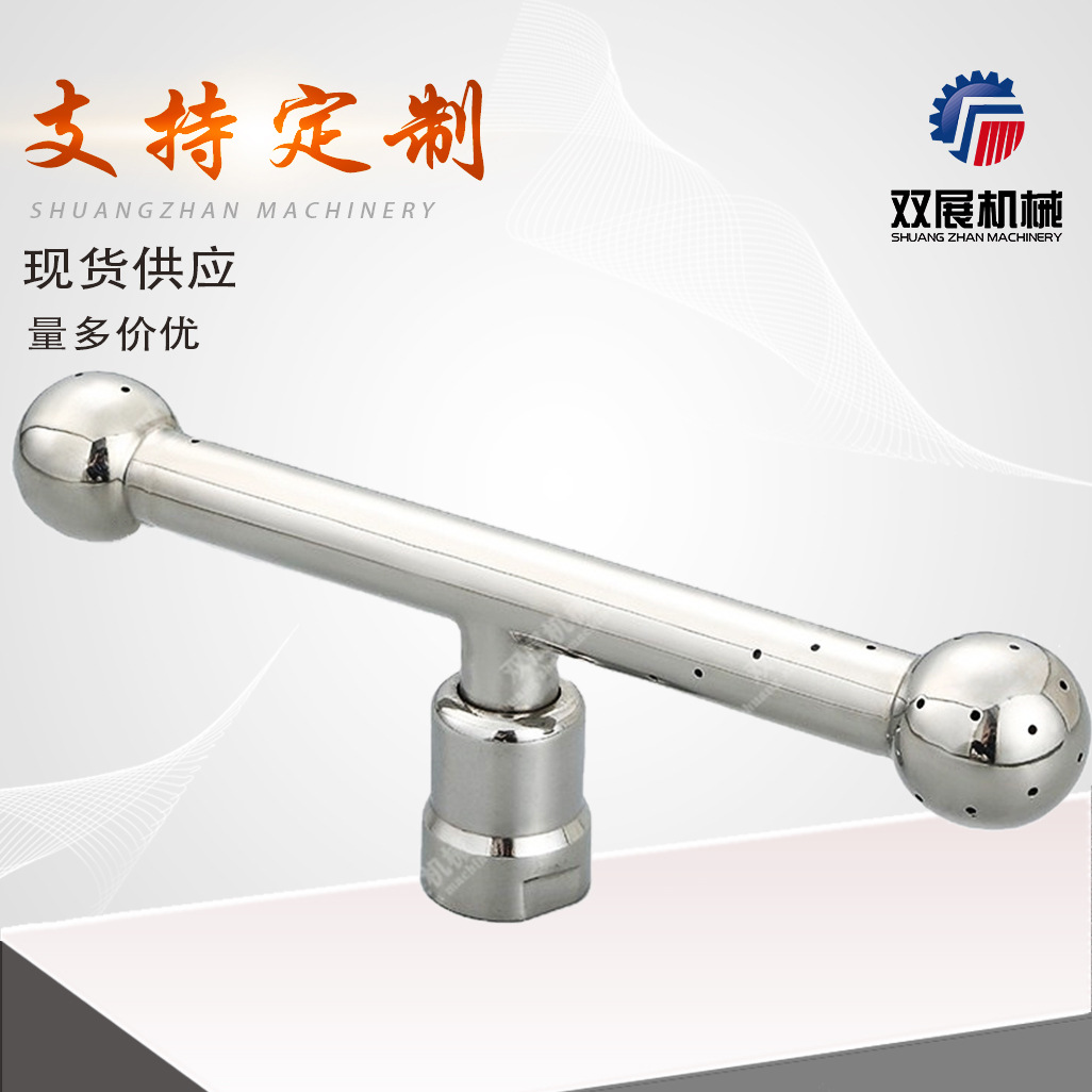 304不锈钢T型洗罐器 卫生级清洗球360度旋转活接内螺纹快装清洗阀