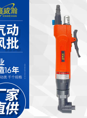 宾驰BC-6HL 90度直角加长版弯头气批气动螺丝刀 风动起子 改锥
