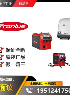 奥地利福尼斯FRONIUS备件32.0001.5025