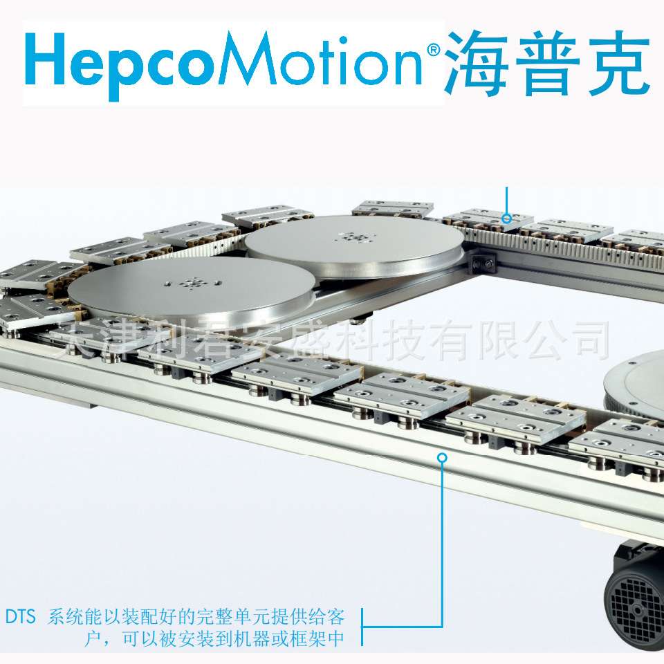 HEPCO海普克PRT2环形导轨V型滚轮圆弧导轨