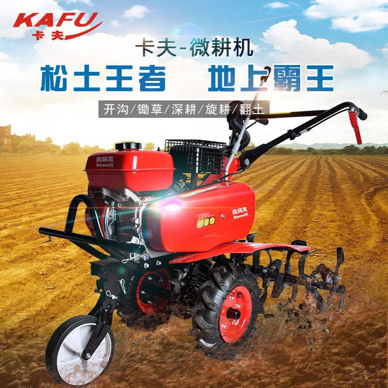卡夫750微耕机 自走旋耕机 松土 土壤整理  田园管理机