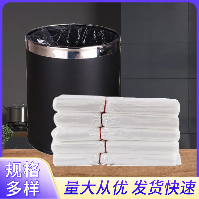 加厚平口垃圾袋1000个商用家用白色透明塑料袋酒店饭店垃圾袋批发