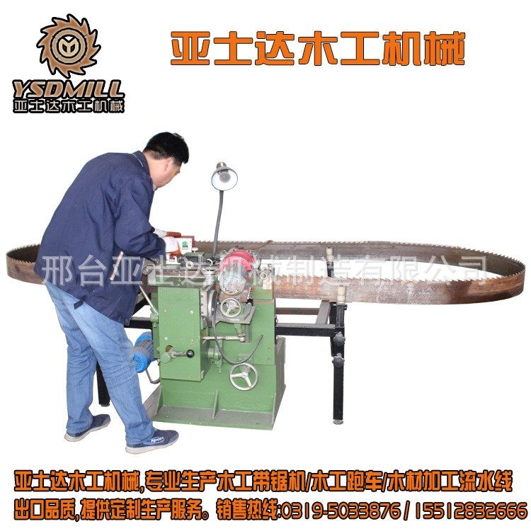 亚士达MF4020侧磨机木工机械带锯条打磨抛光修磨机锯条锯片磨齿机