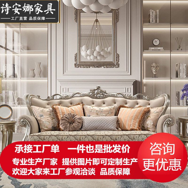 美式布艺沙发欧式实木皮艺简欧轻奢客厅组合整装家具雕花