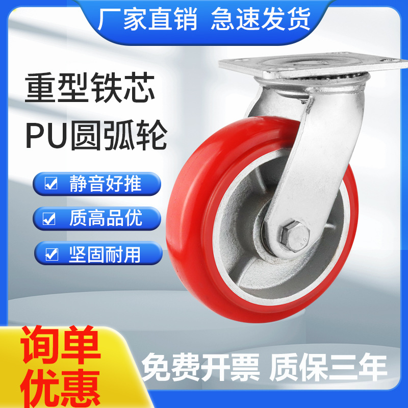 加厚重型万向轮铁心聚氨酯PU圆弧脚轮万向轮4寸承重耐磨手推车轮