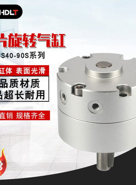 CRB2BS40-90S/CRB2BW20-180S叶片式旋转式气缸系列 质量保证