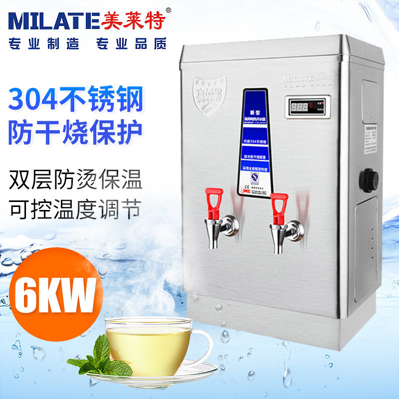 6KW美莱特商用开水器 40升全自动电热烧水箱 304不锈钢开水机