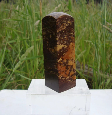 1520号3*3*10CM精品叶腊石木纹图纹石料印章章料金石篆刻书画章