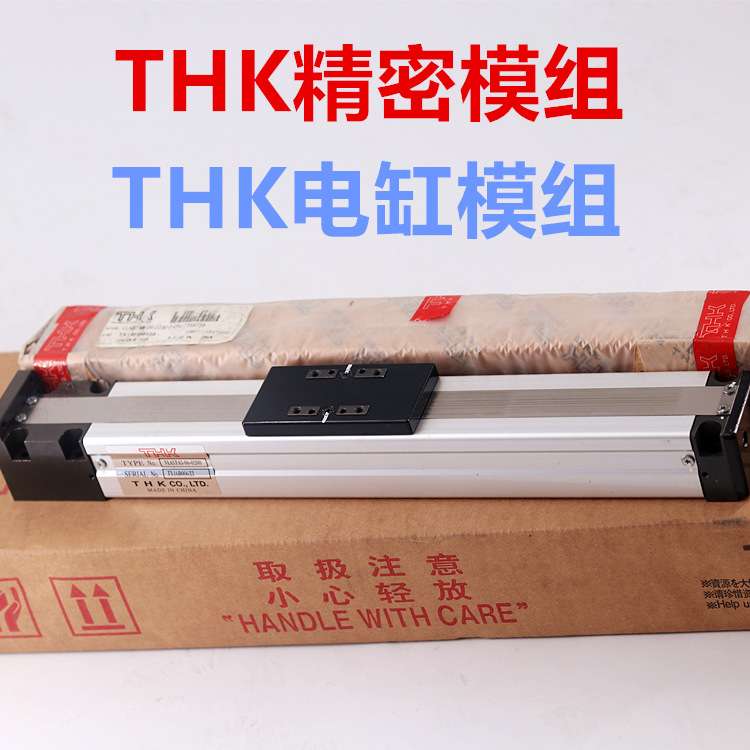 THK电缸模组 VLAST45-06-0200 VLAST45-12-0200 日本THK模组 现货