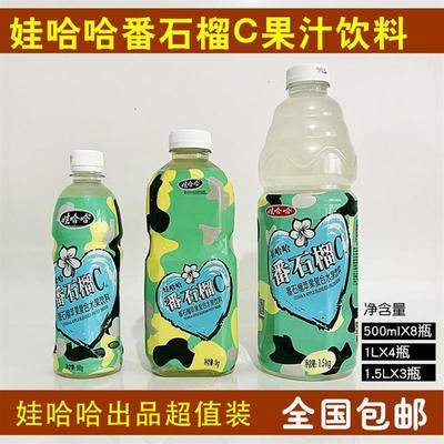 娃哈哈番石榴C汁500g1kg1.5L瓶/组水果汁饮料苹果番石榴汁包邮哇