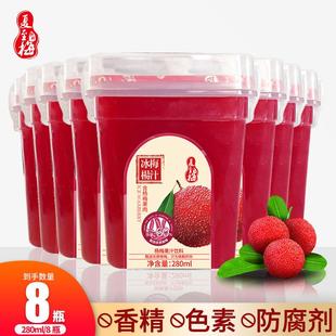夏至梅网红冰杨梅果汁280ml 8瓶酸甜冰镇果蔬汁酸梅汤饮料整箱