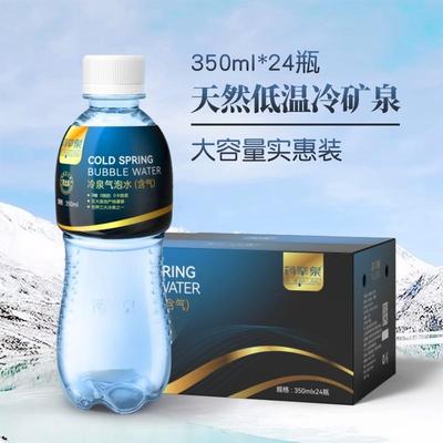 五大连池矿泉水天然含气药罕泉饮用水冷泉气泡水350ml*24瓶包邮