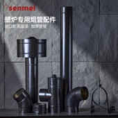 125不锈钢烟囱套装 支架 配件 弯头 senmei 雨帽 烟筒 三通 管箍