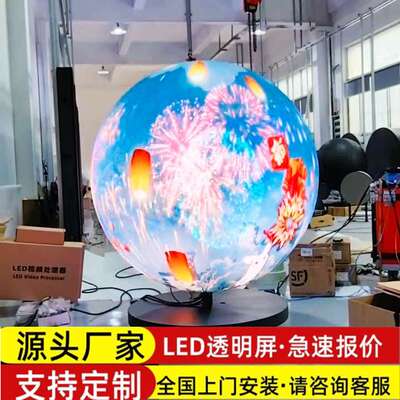 全彩led球形显示屏室内户外柔性软膜高清p2创意圆柱圆饼弧形软屏