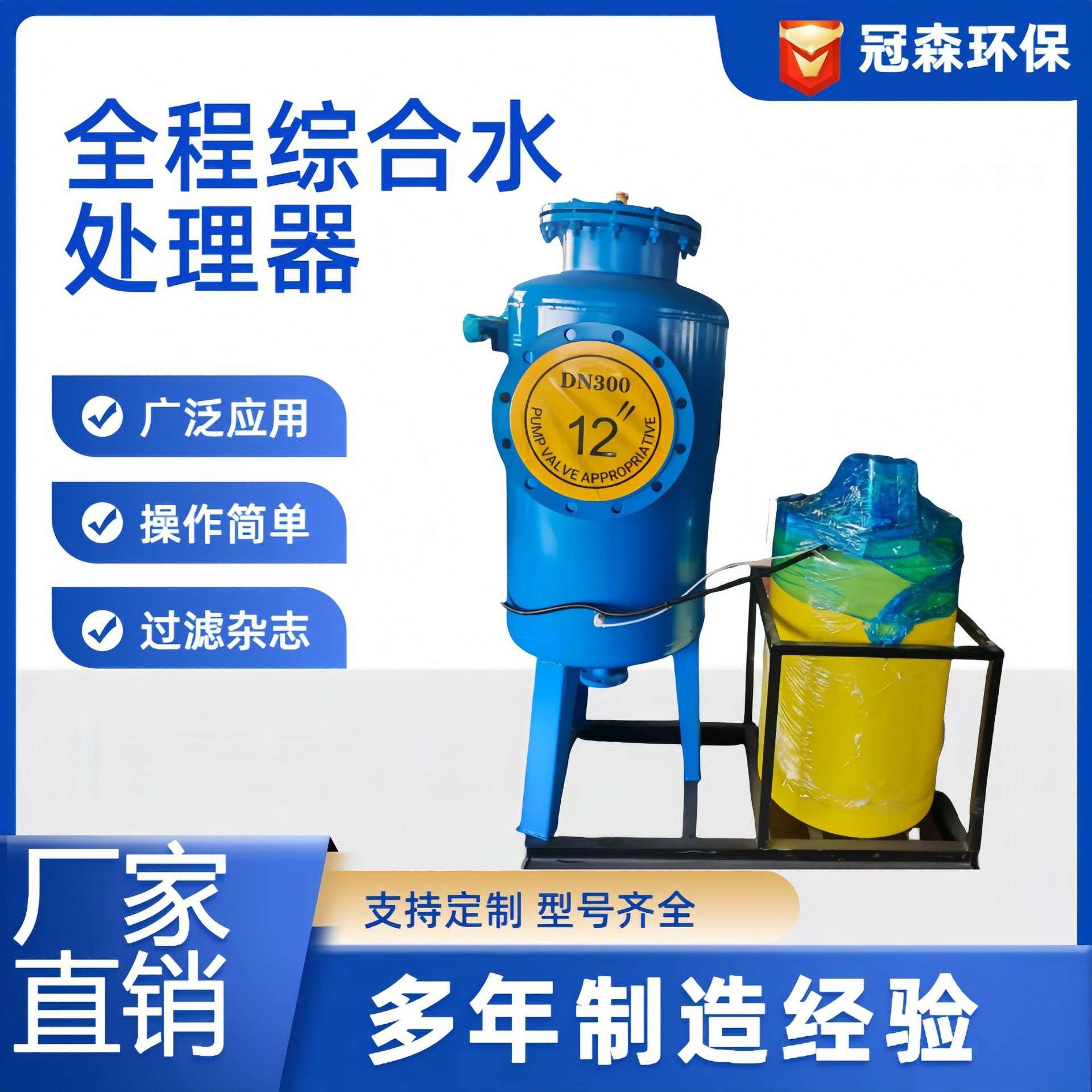 全程综合水处理器多滤物化全程全程综合水处理设备软化水质全程水