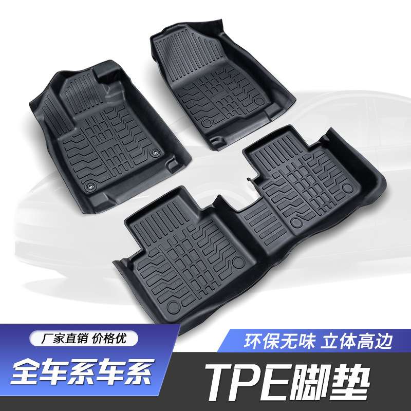 适用14-18卡罗拉脚垫改装升级脚踏垫内饰配件防滑垫卡罗拉TPE脚垫