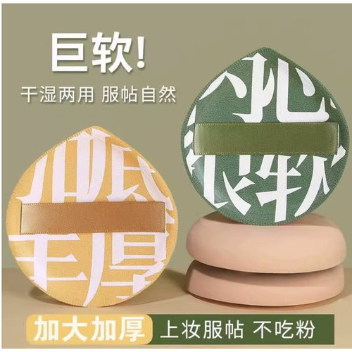 程十安粉丝福利100分棉花糖粉扑