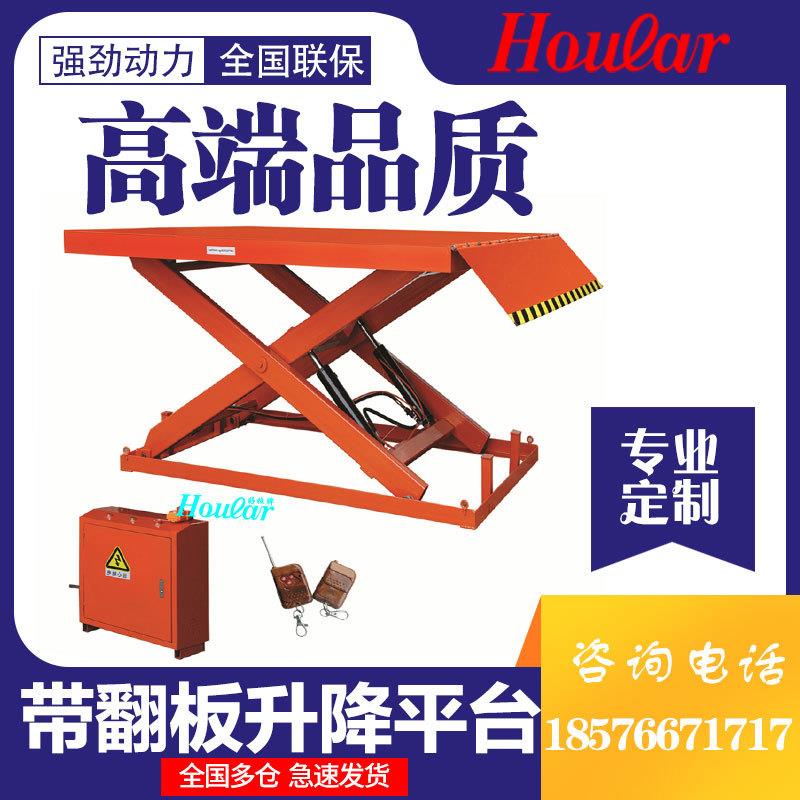 好拉HW124001液压升降台电动升降平台固定式小型升降机