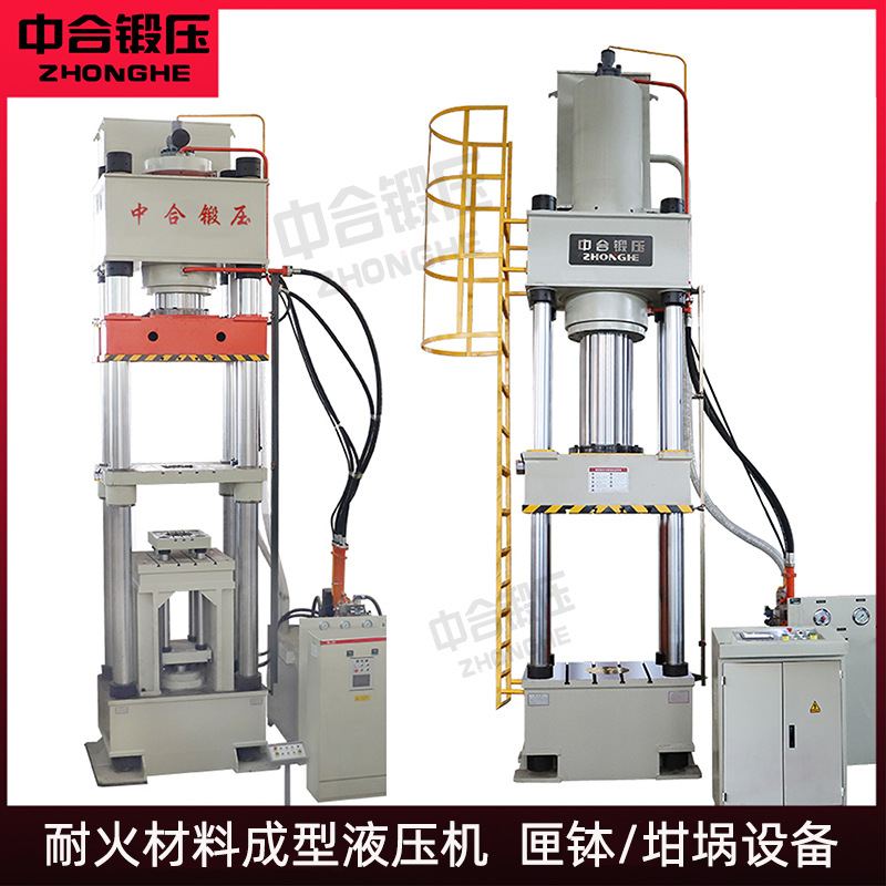 中合耐火材料碳化硅石墨匣钵成型800吨油压机 400T黏土坩埚液压机