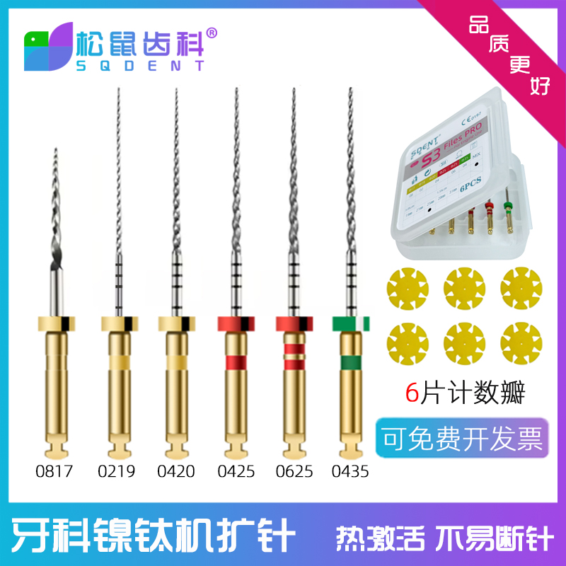 牙科口腔机扩针热处理机用根管锉