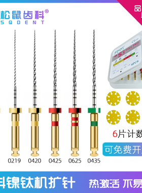 牙科口腔机扩针热处理镍钛机用根管锉020406锥度31mm通道锉开口锉