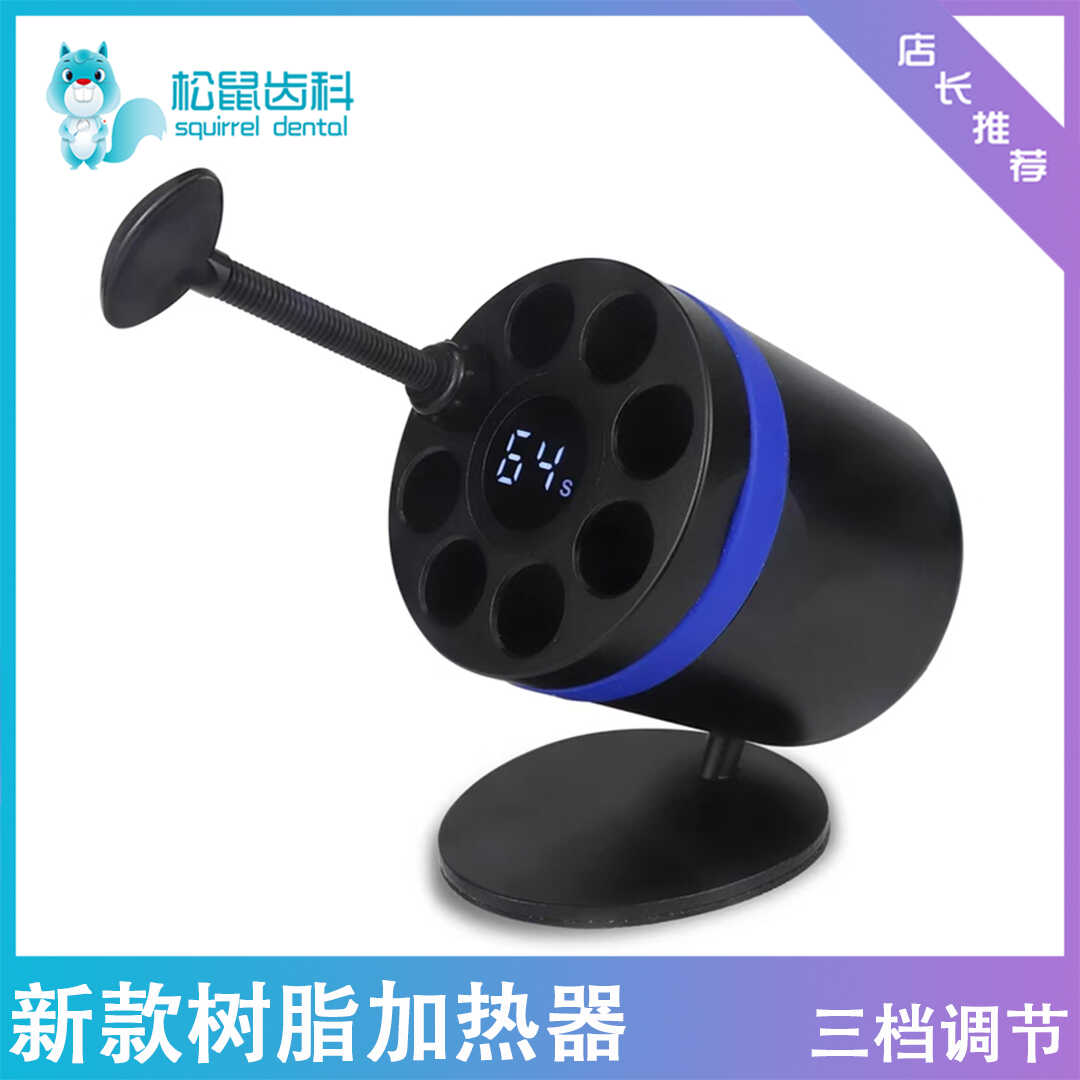 美牙树脂恒温温度软化器