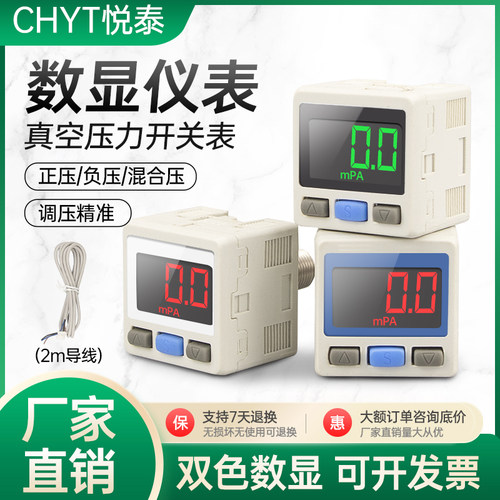 气动数显压力开关ZSE30A-01-N-L