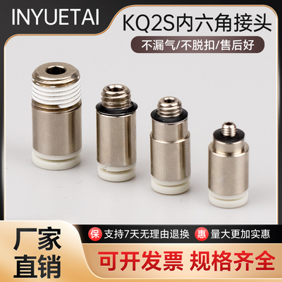 气动气管直通螺纹接头KQ2S06-01S