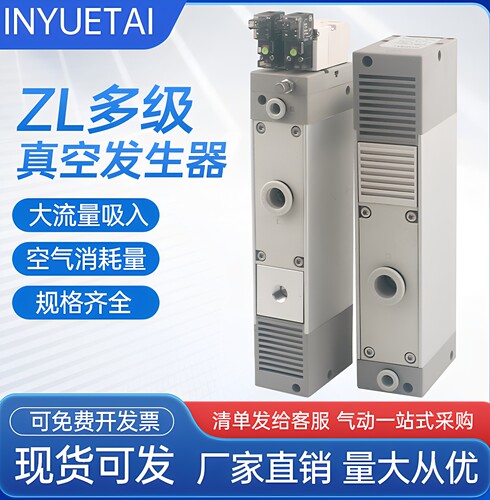 SMC型真空发生器大流量高真空