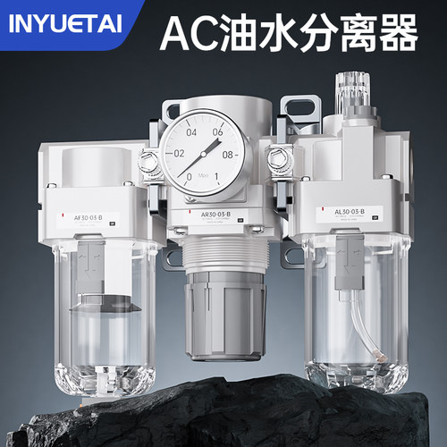气源过滤调压处理器AC30-03BG-B