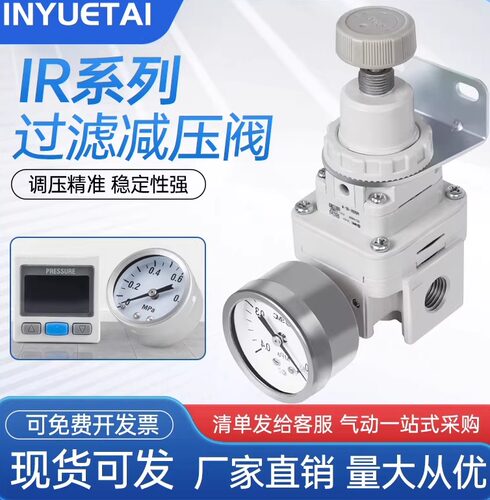 SMC型精密减压阀IR1000-01BG-A