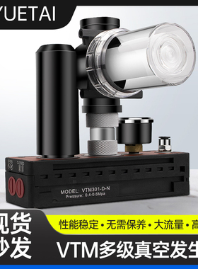 PIAB型多级真空发生器大吸力集成式高负压气动真空泵大流量VTM301