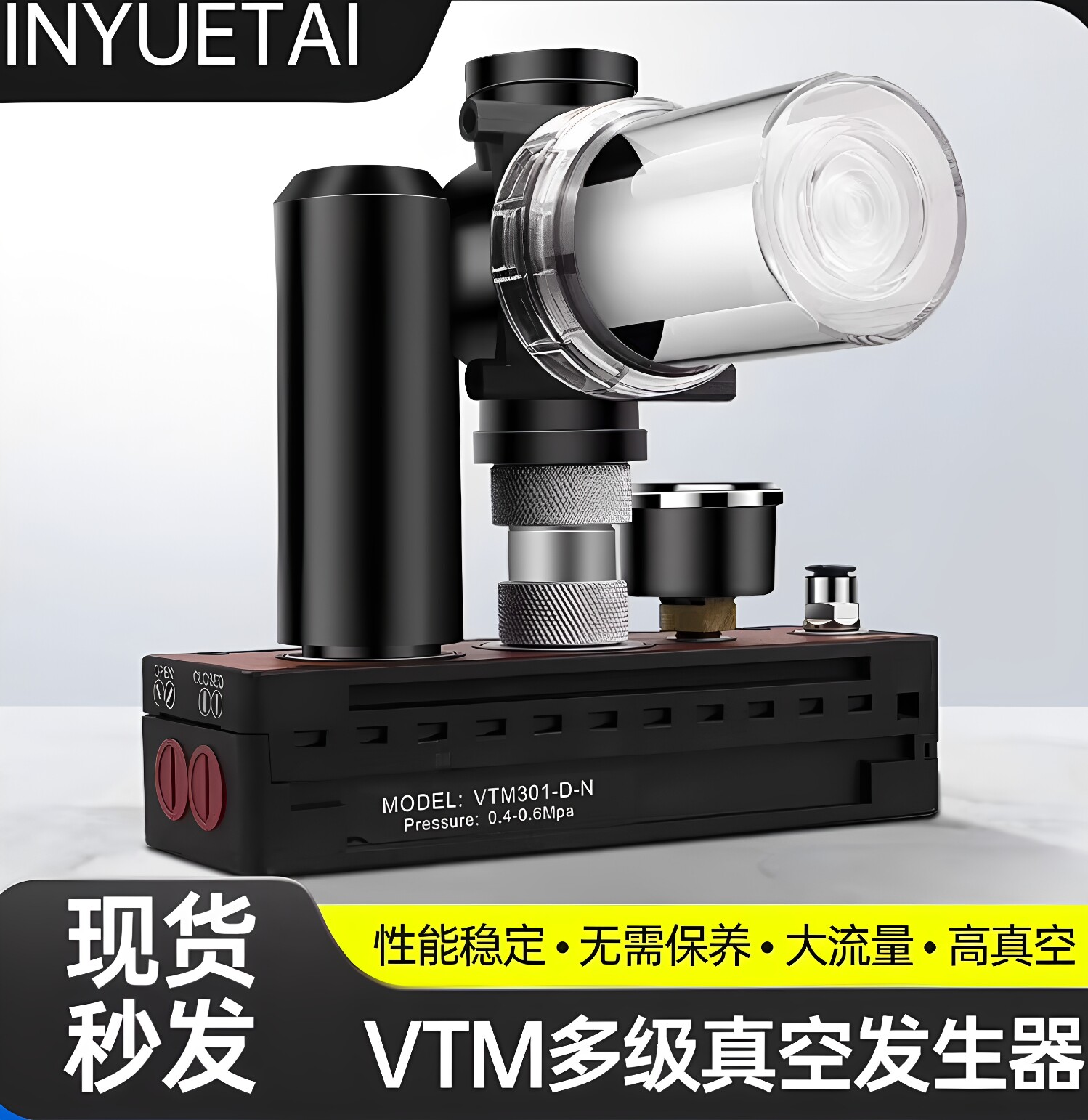 多级真空发生器气动负压泵VTM