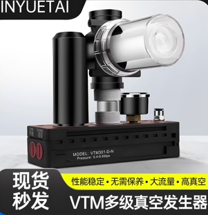 PIAB型多级真空发生器大吸力集成式高负压气动真空泵大流量VTM301