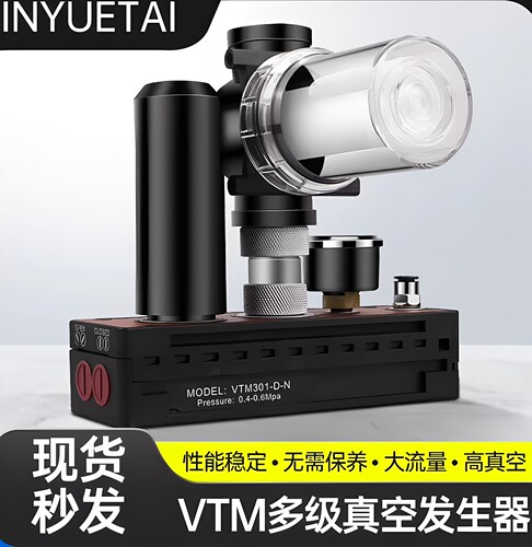 多级真空发生器气动负压泵VTM