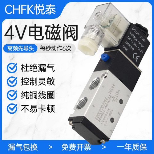 气动电磁阀4V210气缸控制阀220V