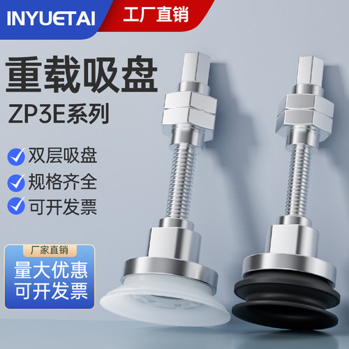 SMC型真空吸盘ZP3E-T32UMNJB10