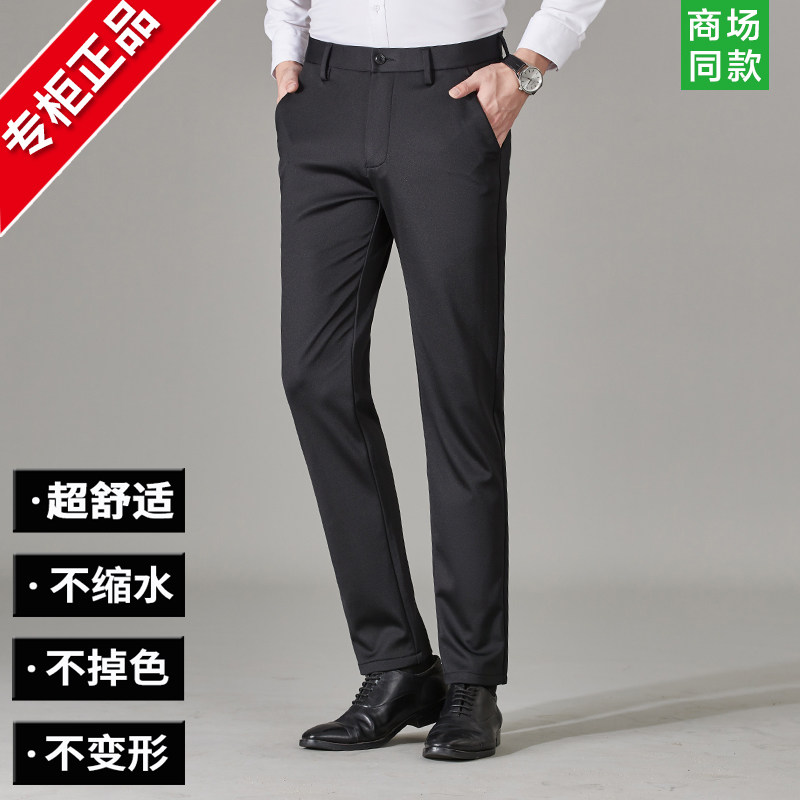 正品休闲裤男春秋季新款直筒商务男裤弹力男士西裤免烫高端裤子潮