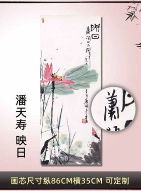 潘天寿映日国画名家字画装饰画