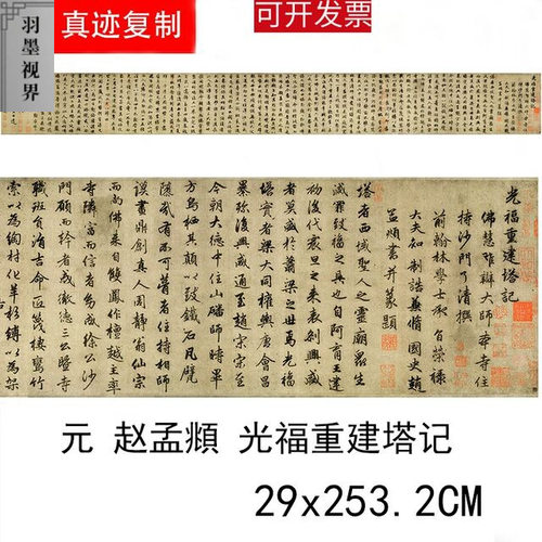 11真迹高清复制艺术微喷宣纸书法