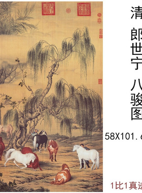 郎世宁八骏图立轴复古书法字画竖