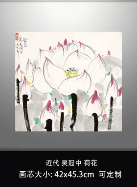 近现代吴冠中荷花现代画水墨花卉