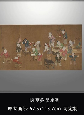 明夏葵婴戏图婴戏图克利夫兰艺术